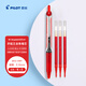 百樂(lè )（PILOT）BXRT-V5開(kāi)拓王按動(dòng)紅色中性筆0.5mm簽字筆商務(wù)水筆學(xué)生考試刷題筆文具套裝 1筆+3替芯