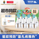 超威 電蚊香液 驅(qū)蚊滅蚊防蚊液家用套裝品牌官方滅蚊器 【囤貨回購】8瓶補液-買2送1液