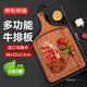 京東京造 牛排板 砧案板切菜家用食品級(jí)抑菌【烏檀木】方形38*22*2.3cm