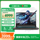 微星（MSI）星影15丨星影17游戲本筆記本電腦高刷電競屏學(xué)生辦公學(xué)習(xí)電腦 星影15丨12650H丨4050丨16G丨512G