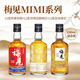 梅見(jiàn)12度雙梅混釀12度金桂梅見(jiàn)12度原味梅見(jiàn)多口味組合微醺果酒 150ml*3多口味組合