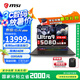 微星（MSI）泰坦16 游戲本電腦RTX5070Ti丨5080丨5090筆記本電腦2.5K240HZ獨(dú)顯直連滿(mǎn)血電競(jìng)本 U9-275HX丨RTX5080丨2.5K 16G內(nèi)存 1Tb固態(tài)