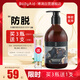 博滴（BodyAid）生姜防脫洗發(fā)水防掉發(fā)洗發(fā)露固發(fā)控油洗頭膏側(cè)柏葉洗發(fā)乳330ml