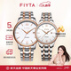 飛亞達(dá)（FIYTA）經(jīng)典系列手表男女情侶對(duì)表間金鋼帶白盤機(jī)械表520禮盒裝29005