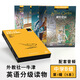 當當網(wǎng)正版 外教社牛津英語(yǔ)分級讀物中學(xué)ABCDE級第一輯第二輯初中初一初二三高中生英文讀物課外閱讀書(shū)籍霧都孤兒秘密花園小婦人 中學(xué)B級 第一輯  全5冊【定價(jià)78】