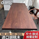 詩(shī)亭居實(shí)木桌面板北美黑胡板大板餐桌茶幾桌面板實(shí)木桌板置物架吧臺實(shí)木 北美黑胡桃木 定制咨詢(xún)客服