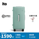 ITOPISTACHIO 2 開心果二代旅行箱 春夏限定限量新色行李箱 晶體綠TRUNK 26英寸 【7-14天出行/需托運(yùn)】
