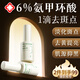 宋美人 SMREN氨甲環(huán)酸精華液傳明酸非醫用黃褐斑淡化黑色素