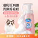 獅王（LION）艾寵寵物沐浴露幼犬貓用低刺激泡沫香波寵物洗澡液狗狗洗浴液 低刺激-幼貓幼犬泡沫香波230ml