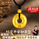 老鳳祥 黃金吊墜足金福字平安扣項鏈黑繩編繩掛墜情人節(jié)520送女朋友禮物 京速達(dá)/平安扣吊墜-約1.6g【黑繩*品牌禮盒】