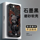 英愷達(dá) 適用蘋(píng)果13手機(jī)殼蘋(píng)果13保護(hù)套全包防摔男女款創(chuàng)意保護(hù)殼黑色磨砂軟殼墨黑潮熊