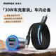 車(chē)載充電器點(diǎn)煙器車(chē)充超級快充頭轉換器插頭車(chē)載充電線(xiàn)數據線(xiàn)套裝適用蘋(píng)果16華為/小米一拖二