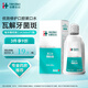華素愈創(chuàng)漱口水SAS牙結(jié)石氯己定減少細菌清新口氣 3+海洋薄荷 260ml