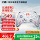 北通宙斯2無線游戲手柄光軸按鍵自定義模組類xbox手柄支持NS/steam/PC手機(jī)DW12C黑神話悟空游戲手柄 北通宙斯2【先鋒版白】