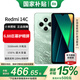 小米紅米 Redmi 14C 【國家補貼】redmi 14c手機長(cháng)續航大電量大音量老年學(xué)生手機大屏幕米14備用機 碧波綠 4GB+64GB