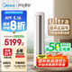 美的空調(diào) 3匹 酷省電Ultra 省電神機(jī) 超一級能效 客廳空調(diào)立式柜機(jī) 國家補(bǔ)貼 KFR-72LW/N8KS1-1U