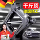 麥舒特德國品質(zhì)千斤頂車(chē)載汽車(chē)手搖小轎車(chē)用臥式換胎專(zhuān)用手搖桿隨車(chē)工具 省力千斤頂+棘輪扳手1噸千斤頂 送棘輪扳手