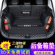 端目后備箱墊全包圍汽車(chē)后備箱墊子尾箱墊 全包圍-黑色黑線 適用瑞虎8L 瑞虎8 PLUS后備箱墊