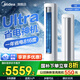 美的（Midea）空調(diào)柜機(jī)酷省電升級(jí)PRO 新一級(jí)能效節(jié)能省電變頻冷暖智能家用客廳空調(diào) 以舊換新家電國(guó)家補(bǔ)貼20％ 3匹 一級(jí)能效 酷省電ultra【25年新品】