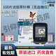 雅培輔理善越佳型至新血糖試紙至新瞬感血糖儀醫(yī)用院同款50片白盒新效 試紙100片+100針（贈(zèng)100片棉片）
