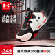 安德瑪（Under Armour）童鞋中大童籃球鞋專業(yè)實戰(zhàn)防滑旋鈕科技閃穿兒童運動鞋2441203