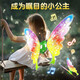 妙貝樂(lè )電動(dòng)蝴蝶天使翅膀背飾兒童戶(hù)外發(fā)光玩具女孩3-6-14歲女生日禮物盒