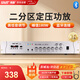 先科（SAST）定壓大功率藍(lán)牙功放機(jī)180W公共廣播放大器吸頂音柱壁掛音響門店會(huì)議家庭影院組合二分區(qū)獨(dú)立控音