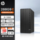 惠普臺式機 280/288G9 E 商用辦公臺式電腦主機13代(i5-13500 16G 1TSSD)定制