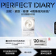 完美日記【會(huì)員9.9嘗鮮】仿生膜精華面霜1.5g*2淡紋緊致嘭彈保濕補(bǔ)水面霜