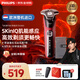 飛利浦（PHILIPS）剃須刀電動(dòng)刮胡刀親膚經(jīng)典蜂巢5系荷蘭整機(jī)進(jìn)口 SkinIQ智能感應(yīng)刮胡刀全身水洗生日禮物紀(jì)念日禮物 【個(gè)性化】旋護(hù)5系ProS5883/10 升級(jí)款