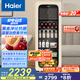海爾（Haier）冰吧家用小型迷你冰箱客廳辦公室臥室單門飲料茶葉水果紅酒冷藏保鮮展示柜透明玻璃門超薄立式冰柜 133升 雙溫區(qū)元?dú)獍韶鋬鍪铱芍票笱烂? title=