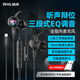 Piva派威S6聲卡版入耳式有線游戲耳機(jī)type-c主播游戲?qū)Ｓ猛铍姼傆螒虺噪u音樂耳麥3.5mm電腦手機(jī)通用 type-c黑色 內(nèi)置聲卡I三段EQ調(diào)節(jié)
