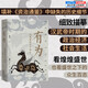 【旗艦店正版】 有為:漢武帝的五十四年 （入選2025得到年度書(shū)單TOP15）以編年體細(xì)致描摹漢武帝時(shí)期的政治經(jīng)濟(jì)和社會(huì)生活 填補(bǔ)資治通鑒中缺失的歷史細(xì)節(jié) 人物傳記中國(guó)歷史知識(shí)讀物暢銷(xiāo)書(shū)籍 有為:漢武
