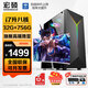 宏碩【英特爾14代 酷睿i7 16核 RTX5060光追】獨顯臺式機電腦主機家用游戲大額補貼辦公組裝電腦整機 套餐一i7升八核丨旗艦高端獨顯主機+24英寸顯示器