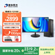 清華同方商璣高性能商用辦公臺式電腦主機(酷睿12代i3-12100 16G 512G SSD 8L機箱）23.8英寸顯示器