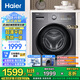 海爾（Haier）超薄 滾筒洗衣機(jī)全自動(dòng) 10公斤大容量 家用租房全自動(dòng) 變頻 除菌螨 一級(jí)能效  國(guó)家補(bǔ)貼20% 【洗烘一體】高溫筒自潔+蒸汽除菌