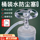 致仕桶裝水防塵蓋塞水桶取水器抽水神器密封蓋子三通純凈飲用水封口蓋 防塵塞+1.5米管+沉水頭