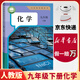 【新華書店正版】2025新版 初中9九年級下冊化學(xué)書課本人教版初三3下冊9年級下冊化學(xué)書課本教材教科書9九下化學(xué)人教版人民教育出版社 九年級下冊化學(xué)課本