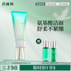 百雀羚洗面奶女草本幀顏氨基酸凈潤潔面乳100G 淡紋修護(hù)品質(zhì)國貨送女友