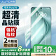 朗客【2片裝】適用華為Pura70鋼化膜HUAWEI pura70手機(jī)膜全屏覆蓋無(wú)黑邊高清玻璃防摔抗指紋保護(hù)貼膜