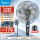 美的（Midea）電風(fēng)扇落地扇家用大風(fēng)量 遠(yuǎn)距強(qiáng)風(fēng)電扇 立式輕音節(jié)能可定時(shí)降溫 【超級(jí)爆款】7葉大風(fēng)力機(jī)械按鍵