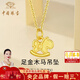 中國珠寶 SINO GEM小木馬黃金吊墜女生肖馬足金項鏈金掛墜七夕情人節(jié)禮物送女友老婆 足金木馬吊墜+品牌禮盒 金重約0.8g，贈S925銀鏈