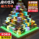 乖明星我的世界磁力方塊磁鐵磁吸積木拼裝兒童玩具男女孩3-10歲生日禮物