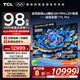 TCL電視 98T7L Pro 98英寸 QD-Mini LED 蝶翼星曜屏 萬象分區(qū) 絢彩XDR2200nits 超薄 98/100英寸電視