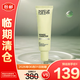 玫珂菲飾底妝前乳素顏霜修紅勻膚綠色隔離30ml 禮物送女友【臨期清倉】