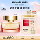 邁克高仕（MICHAEL KORS）MK幻想之域女士香水30ML 節(jié)日生日禮物送女友閨蜜老婆香氛套裝