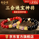 易明居三合通寶神將吉宏手鏈本命年黑曜石手串2025蛇年轉(zhuǎn)運(yùn)珠父親節(jié)禮物 蛇-女款一條-三合通寶神將吉宏手鏈