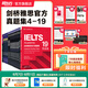 新東方IELTS劍橋雅思真題2025學(xué)術(shù)類雅思官方真題集4-19-20IELTS 雅思命題方出品雅思教材全套學(xué)術(shù)A類 劍4-19真題集 學(xué)術(shù)類（全16本）