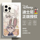 素洛適用蘋果16promax手機殼朱迪尼克iPhone15pro瘋狂動物城玻璃14plus卡通創(chuàng)意趣味13情侶男女12全包 【玻璃古董白】朱迪judy iPhone 16 pro