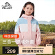 伯希和（Pelliot）戶外兒童男女三合一沖鋒防風(fēng)防水硬殼春夏夾克外套13245112粉150